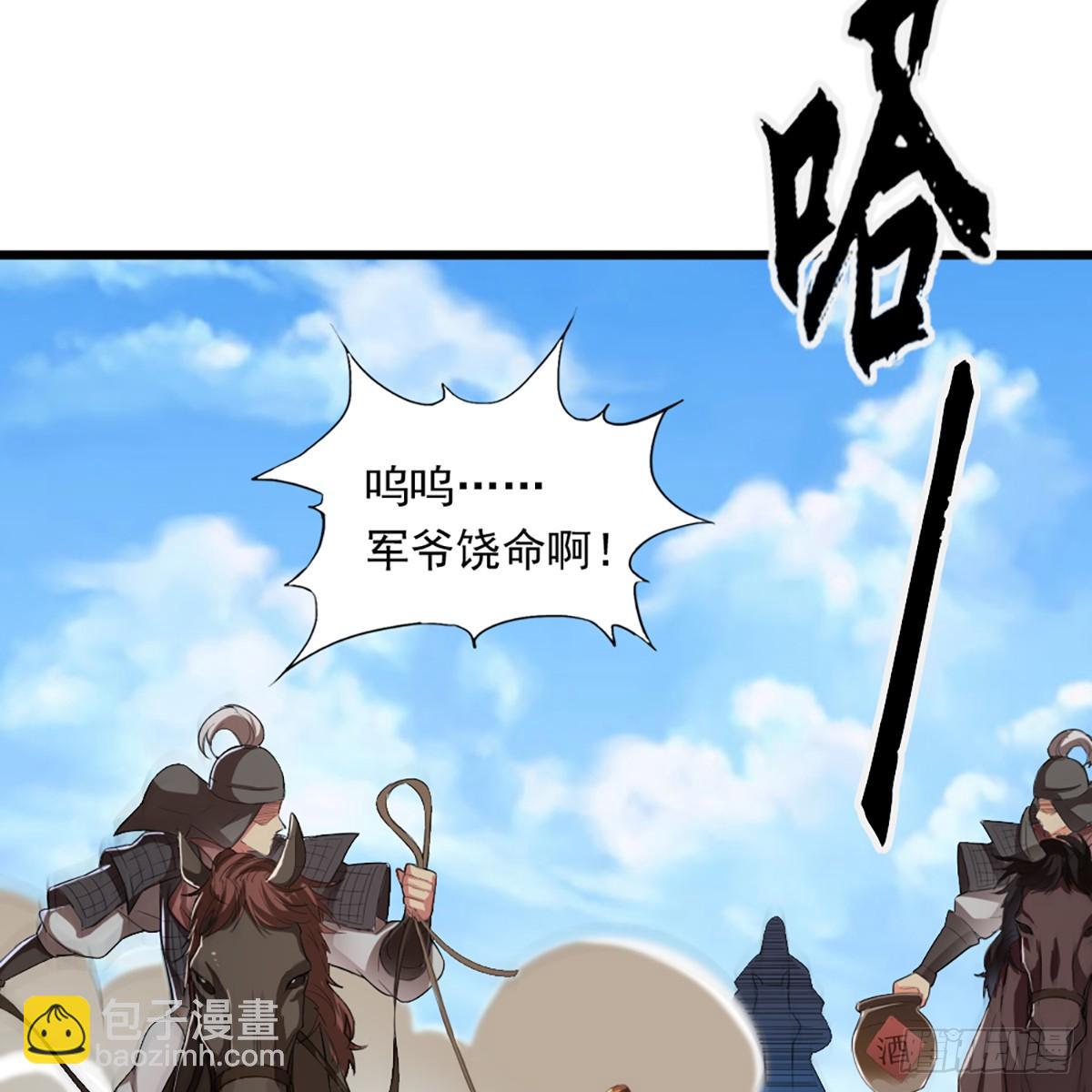 倚天屠龍記 - 第一百二十五話 英姿颯颯倚天出(1/2) - 2