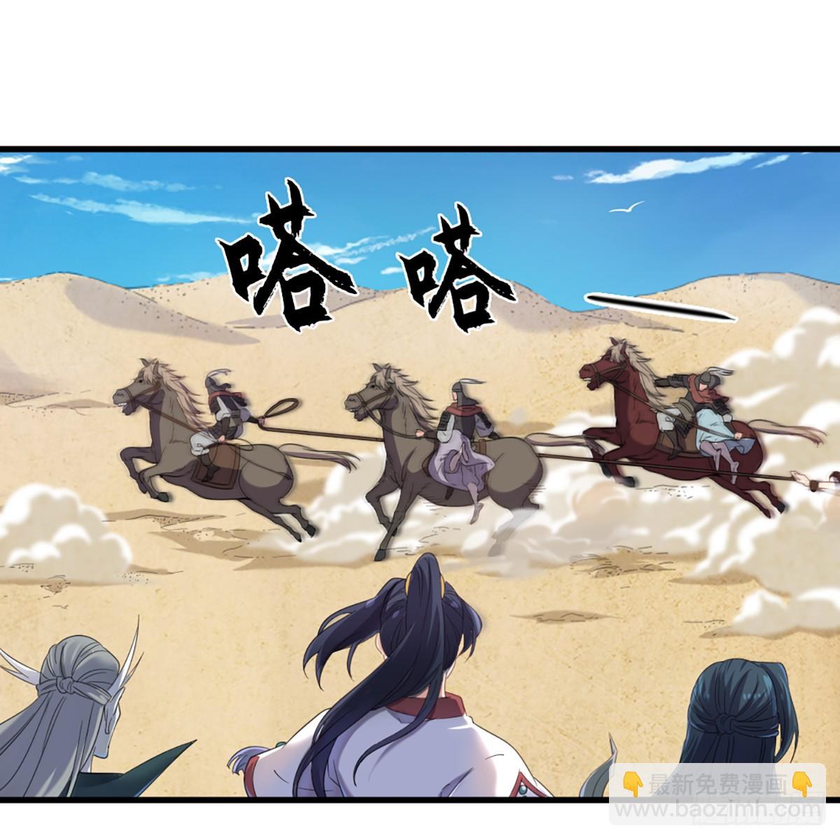 倚天屠龍記 - 第一百二十五話 英姿颯颯倚天出(1/2) - 6