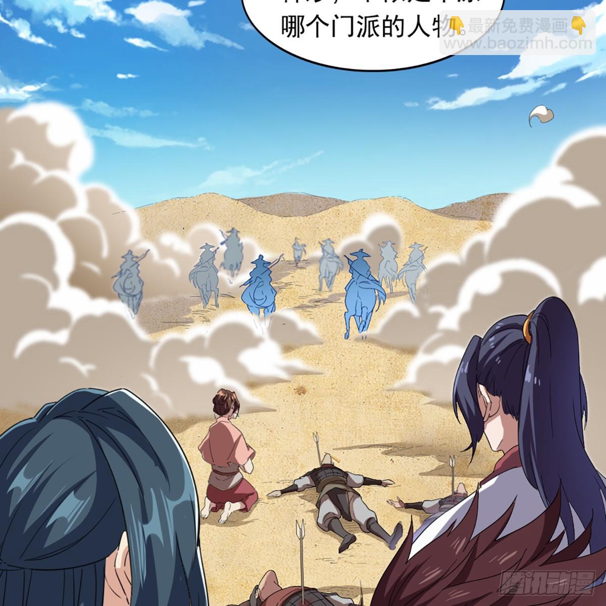 倚天屠龍記 - 第一百二十五話 英姿颯颯倚天出(2/2) - 3