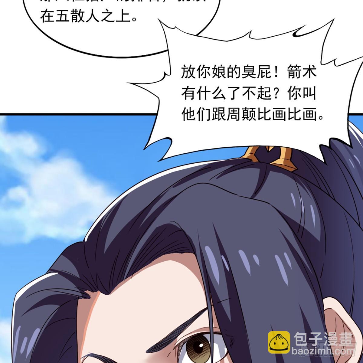 倚天屠龍記 - 第一百二十五話 英姿颯颯倚天出(2/2) - 2