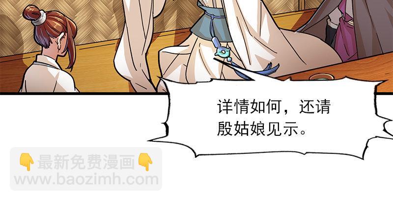 倚天屠龍記 - 第十三話 揚刀大會(1/2) - 2