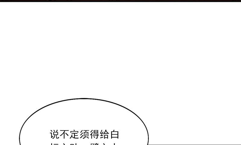 倚天屠龙记 - 第十三话 扬刀大会(1/2) - 3