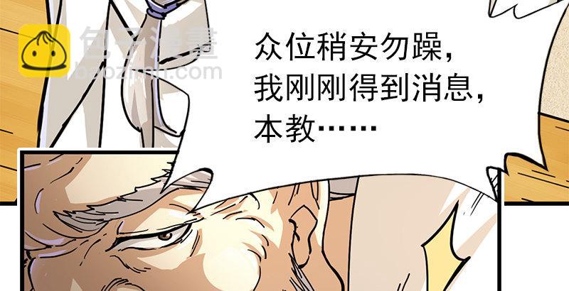 倚天屠龍記 - 第十三話 揚刀大會(2/2) - 5