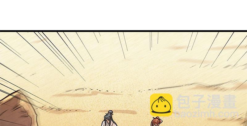 倚天屠龍記 - 第十三話 揚刀大會(2/2) - 3