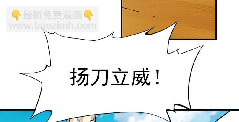 倚天屠龍記 - 第十三話 揚刀大會(2/2) - 6