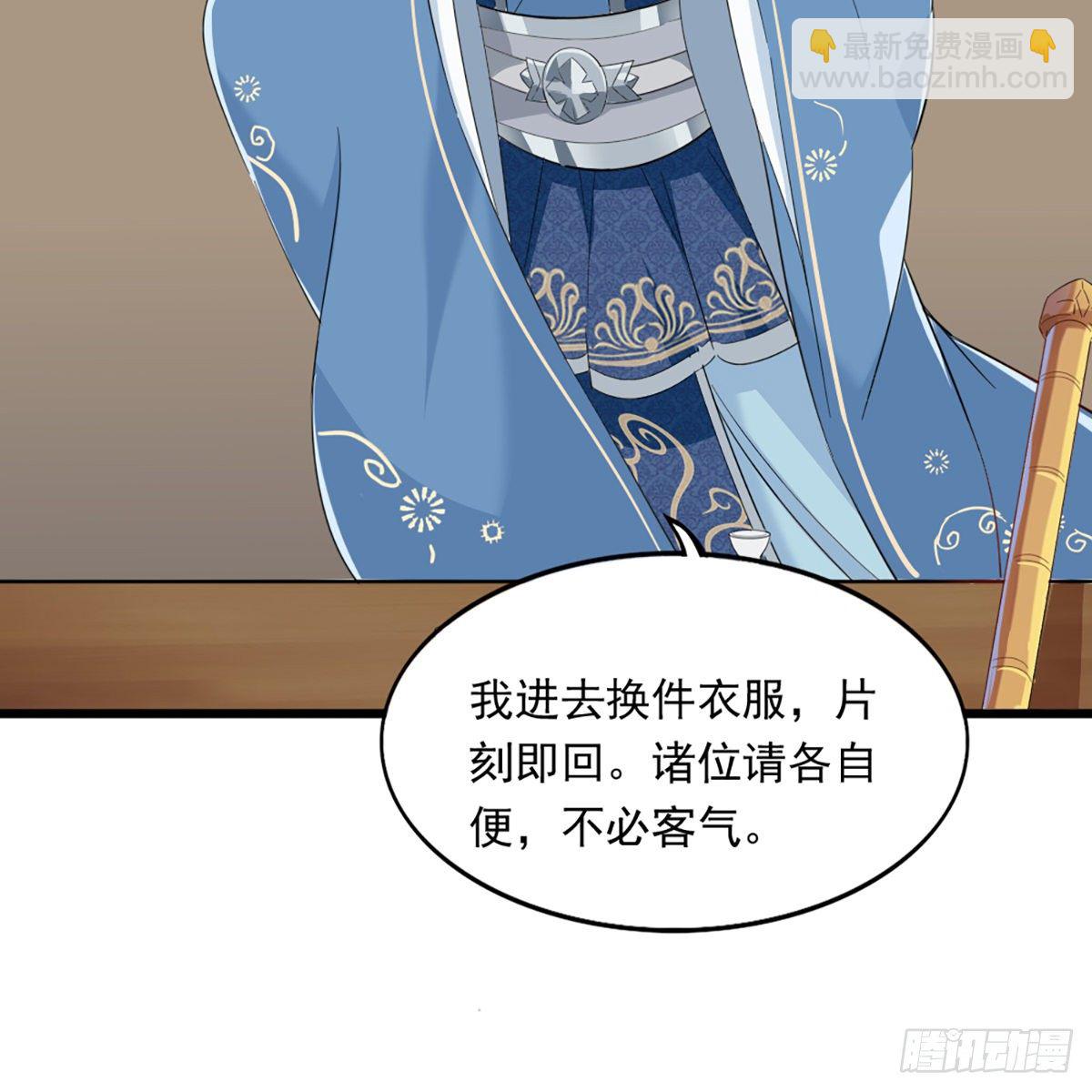 倚天屠龍記 - 第一百二十七話 假劍生疑驚弓鳥(1/2) - 4