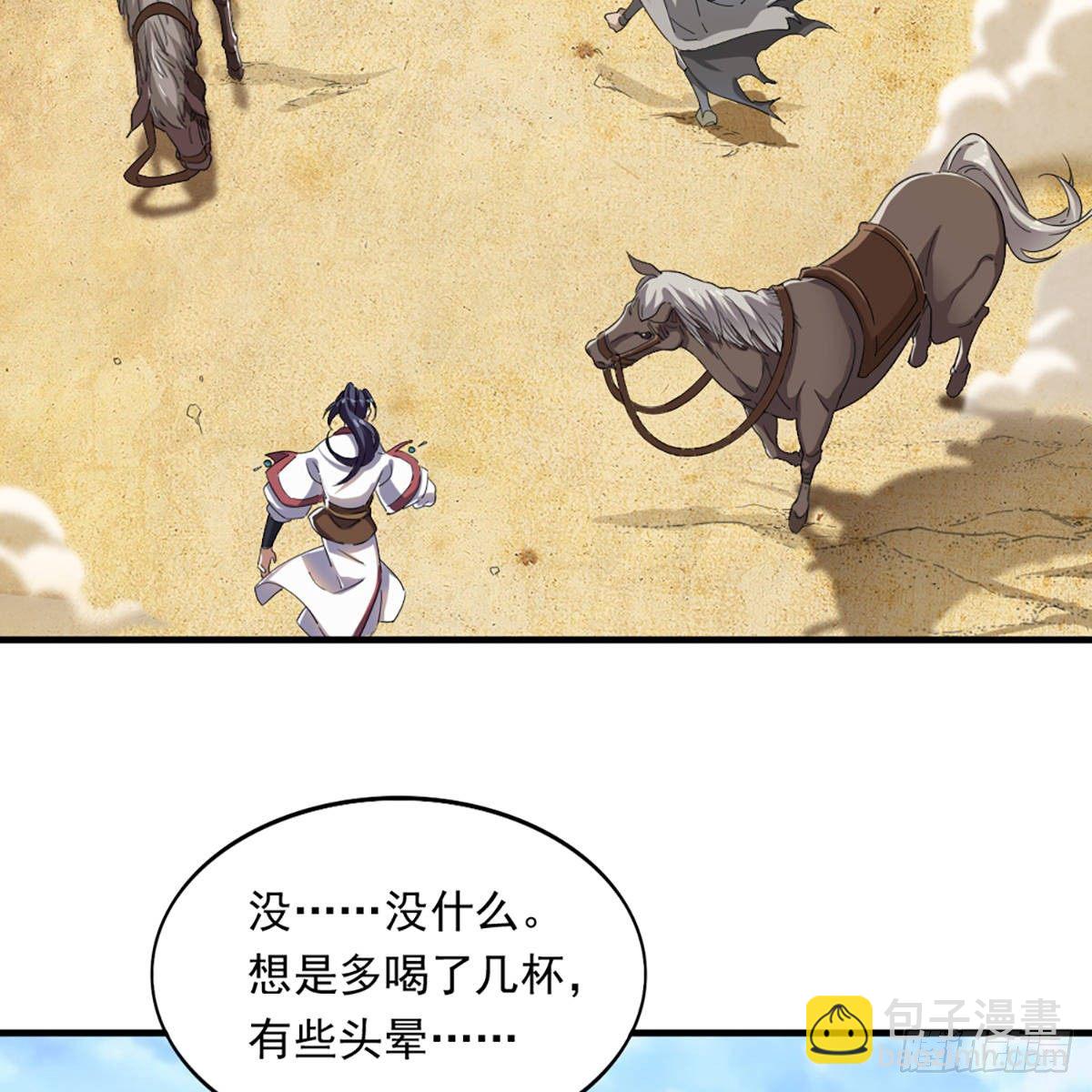 倚天屠龍記 - 第一百二十七話 假劍生疑驚弓鳥(2/2) - 1