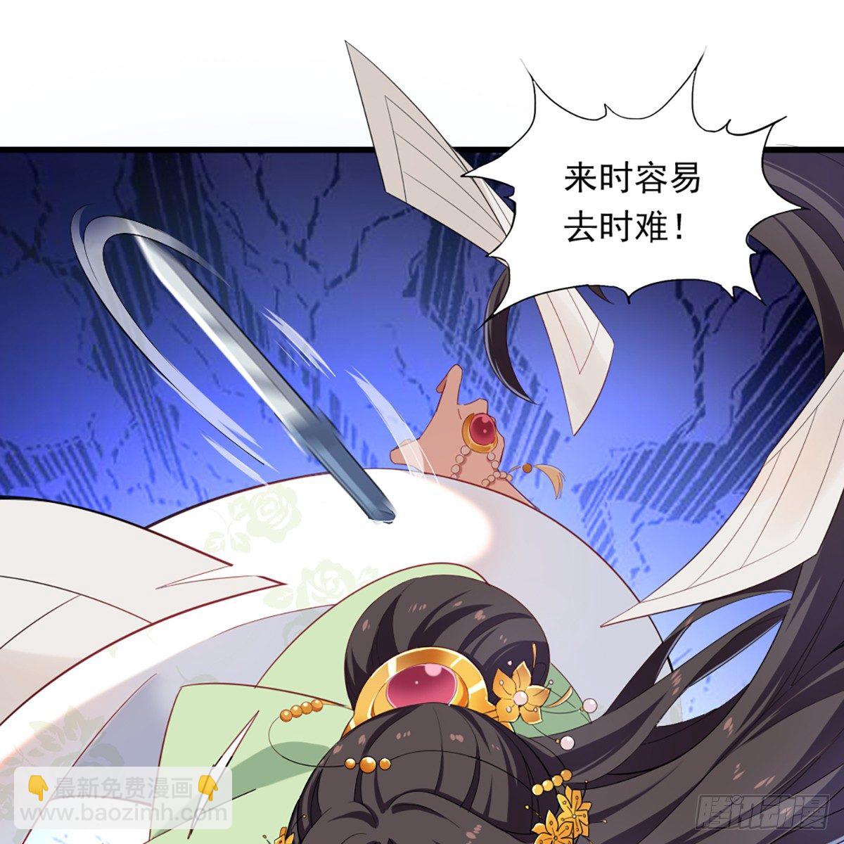 倚天屠龍記 - 第一百二十九話 翩若驚鴻生若死(1/2) - 2