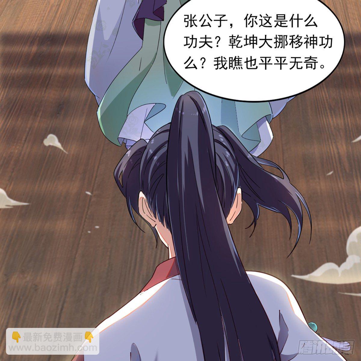 倚天屠龍記 - 第一百二十九話 翩若驚鴻生若死(1/2) - 3