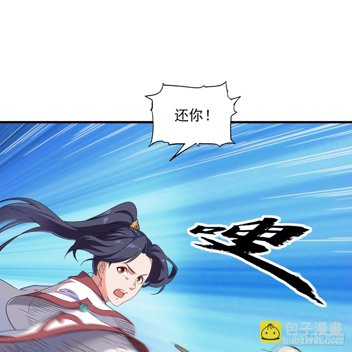 倚天屠龍記 - 第一百二十九話 翩若驚鴻生若死(1/2) - 2