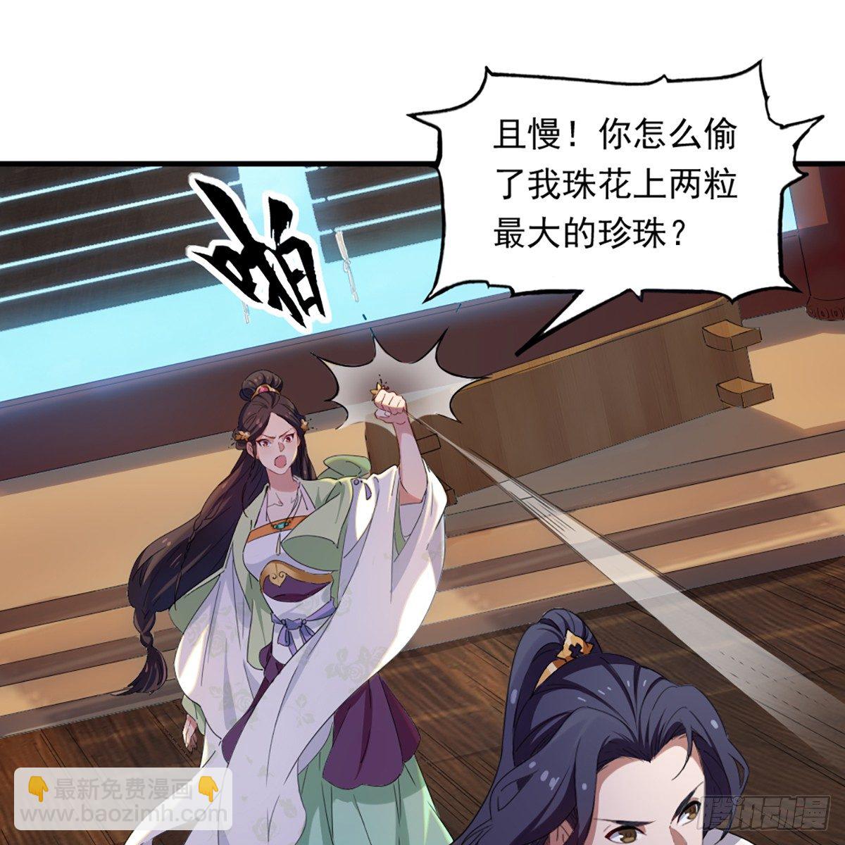 倚天屠龍記 - 第一百二十九話 翩若驚鴻生若死(2/2) - 2