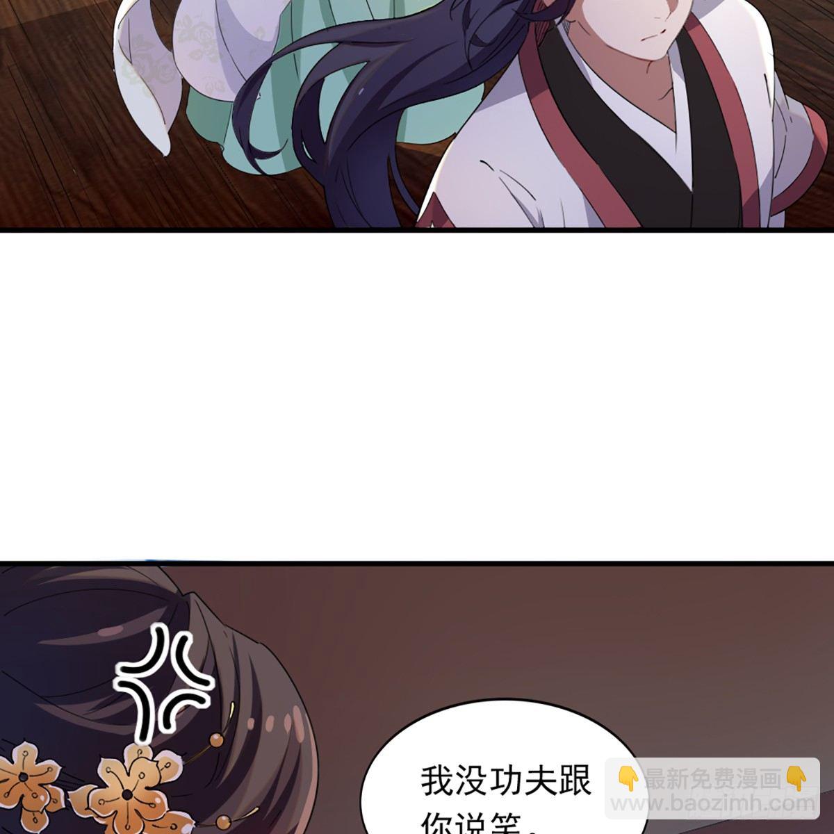 倚天屠龍記 - 第一百二十九話 翩若驚鴻生若死(2/2) - 3