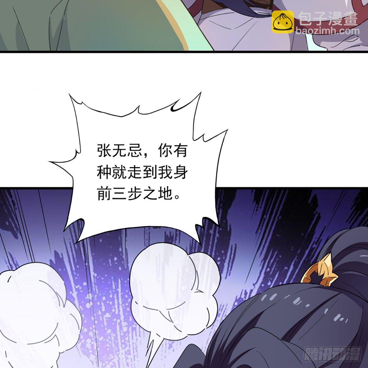 倚天屠龍記 - 第一百二十九話 翩若驚鴻生若死(2/2) - 1