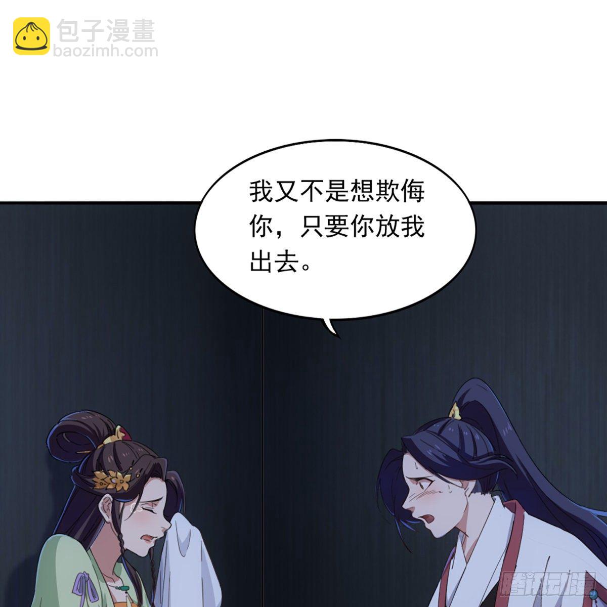 倚天屠龍記 - 第一百三十一話 孤男寡女羞香足(1/2) - 2