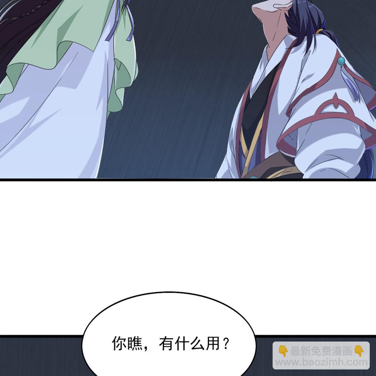 倚天屠龍記 - 第一百三十一話 孤男寡女羞香足(1/2) - 7