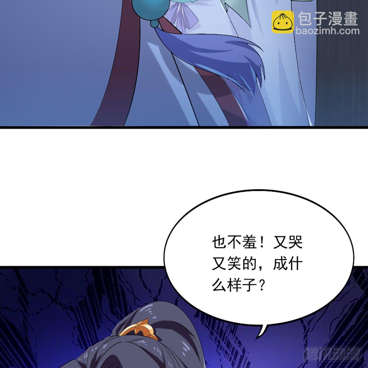 倚天屠龍記 - 第一百三十一話 孤男寡女羞香足(1/2) - 1