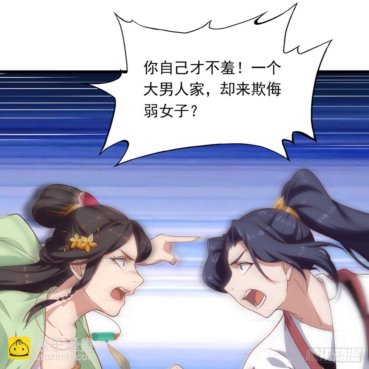 倚天屠龍記 - 第一百三十一話 孤男寡女羞香足(1/2) - 3