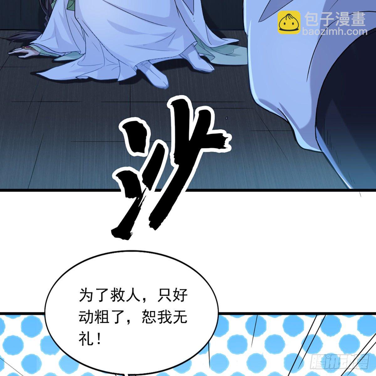 倚天屠龍記 - 第一百三十一話 孤男寡女羞香足(1/2) - 4