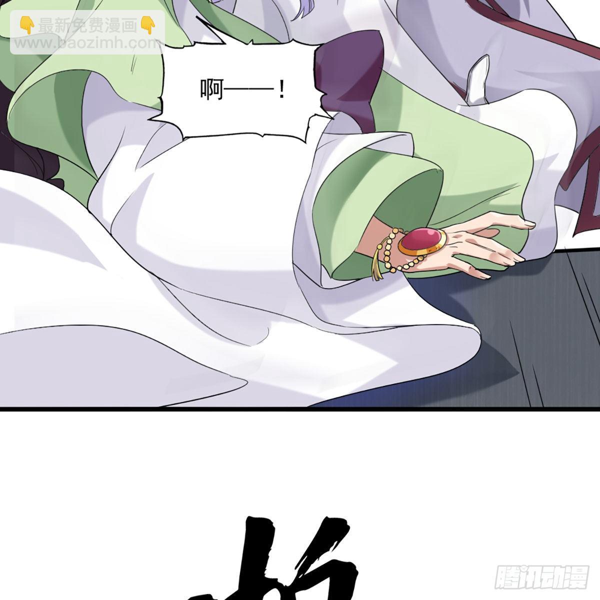 倚天屠龍記 - 第一百三十一話 孤男寡女羞香足(1/2) - 6