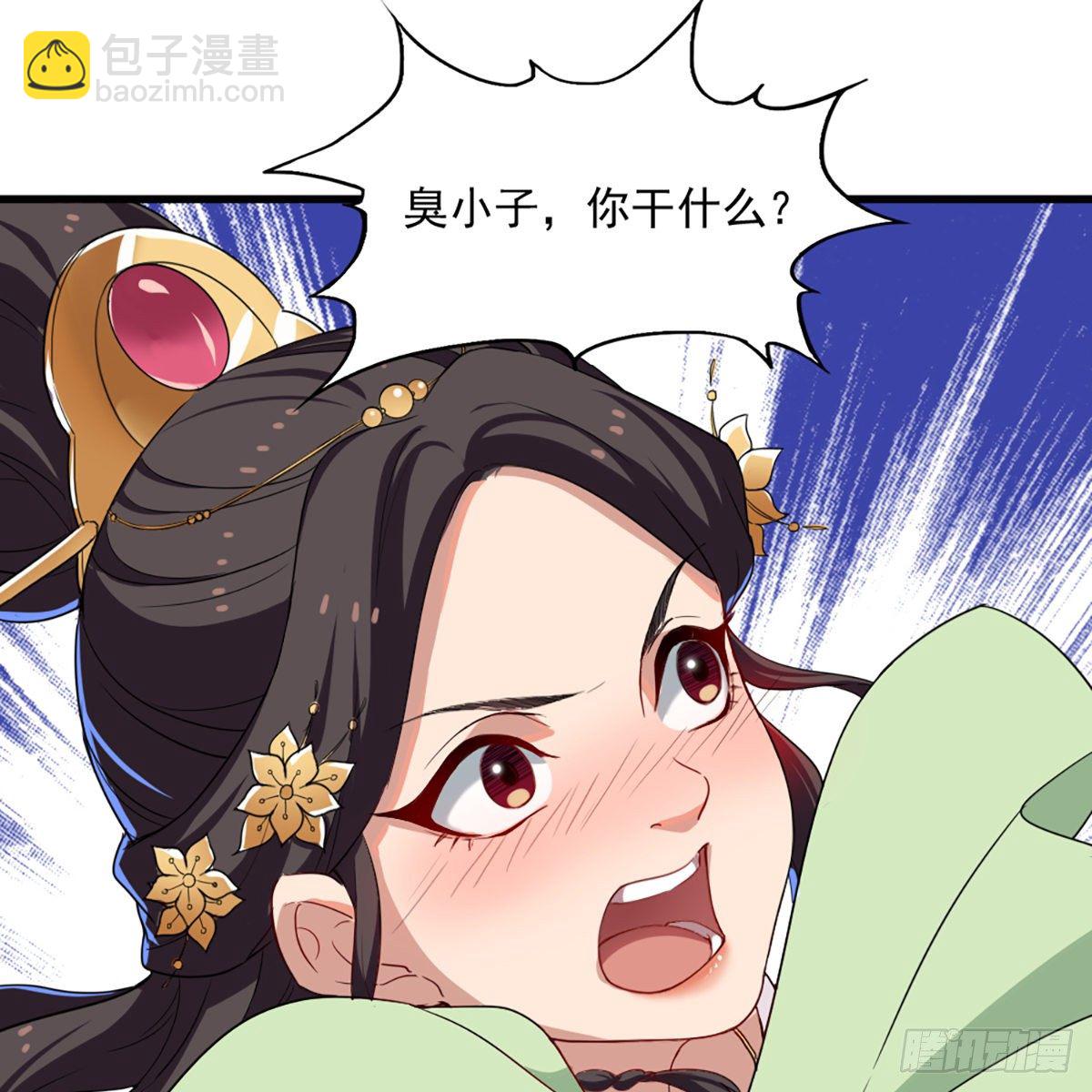 倚天屠龍記 - 第一百三十一話 孤男寡女羞香足(1/2) - 8