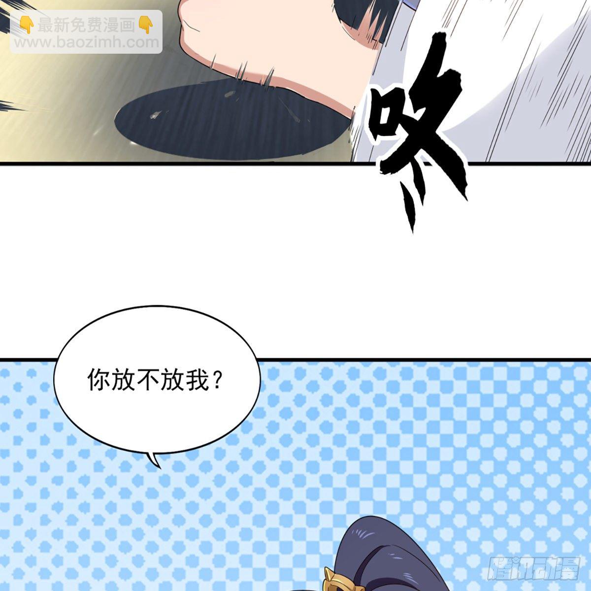 倚天屠龍記 - 第一百三十一話 孤男寡女羞香足(1/2) - 6