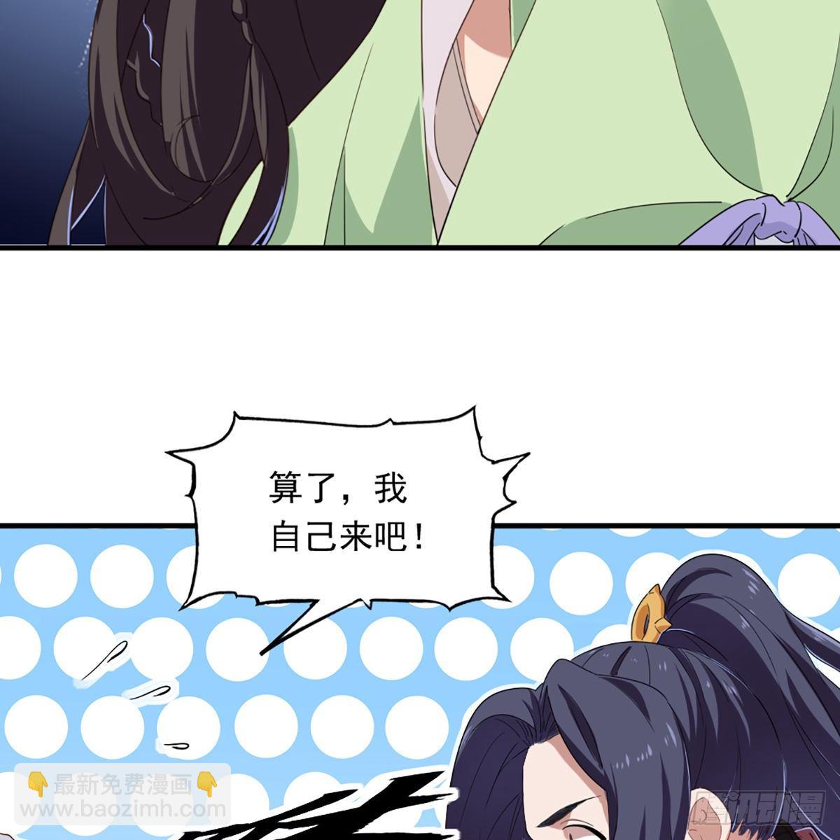 倚天屠龍記 - 第一百三十一話 孤男寡女羞香足(2/2) - 2