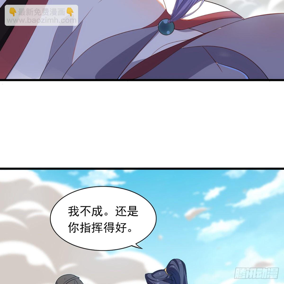 倚天屠龍記 - 第一百三十三話 靈芙解醉焚綠柳(1/2) - 5