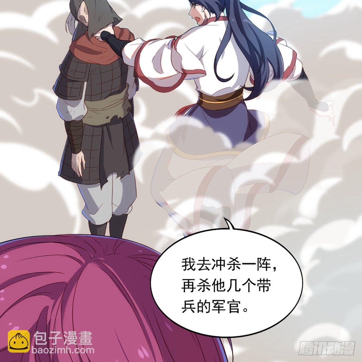 倚天屠龍記 - 第一百三十三話 靈芙解醉焚綠柳(1/2) - 6