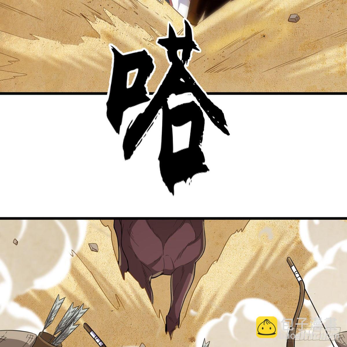 倚天屠龍記 - 第一百三十三話 靈芙解醉焚綠柳(1/2) - 7