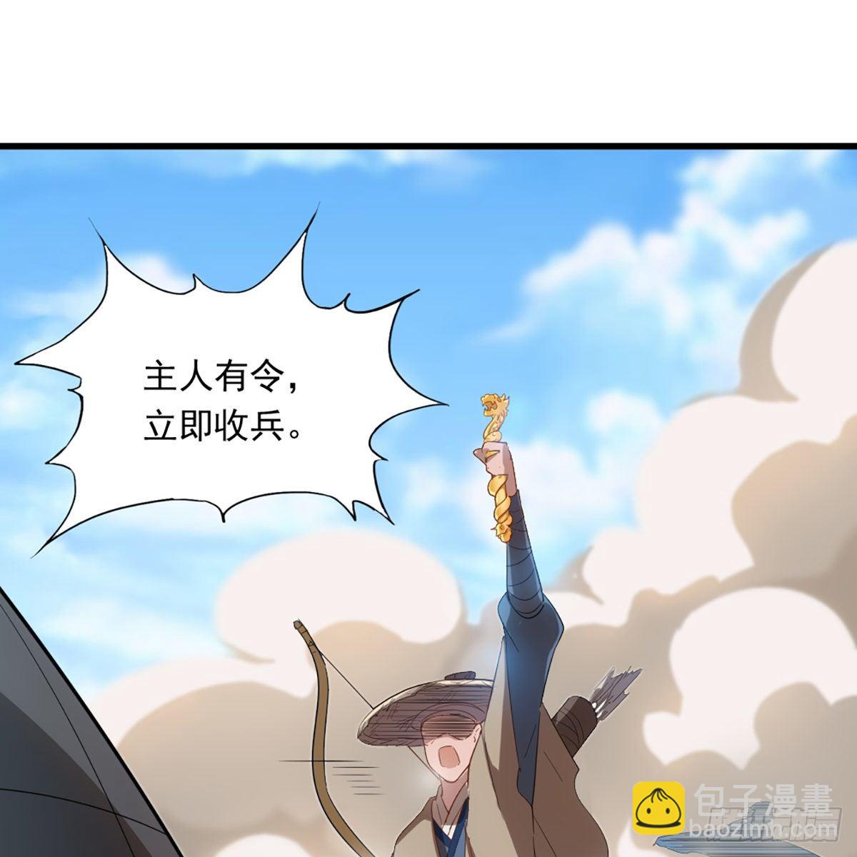 倚天屠龍記 - 第一百三十三話 靈芙解醉焚綠柳(1/2) - 8