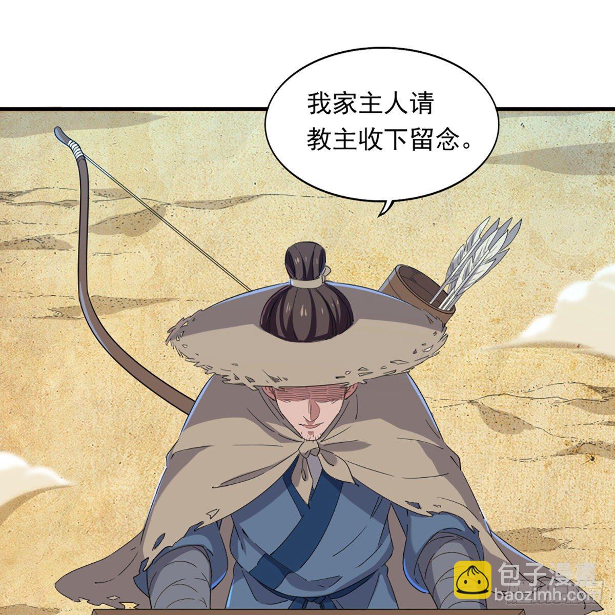 倚天屠龍記 - 第一百三十三話 靈芙解醉焚綠柳(1/2) - 2