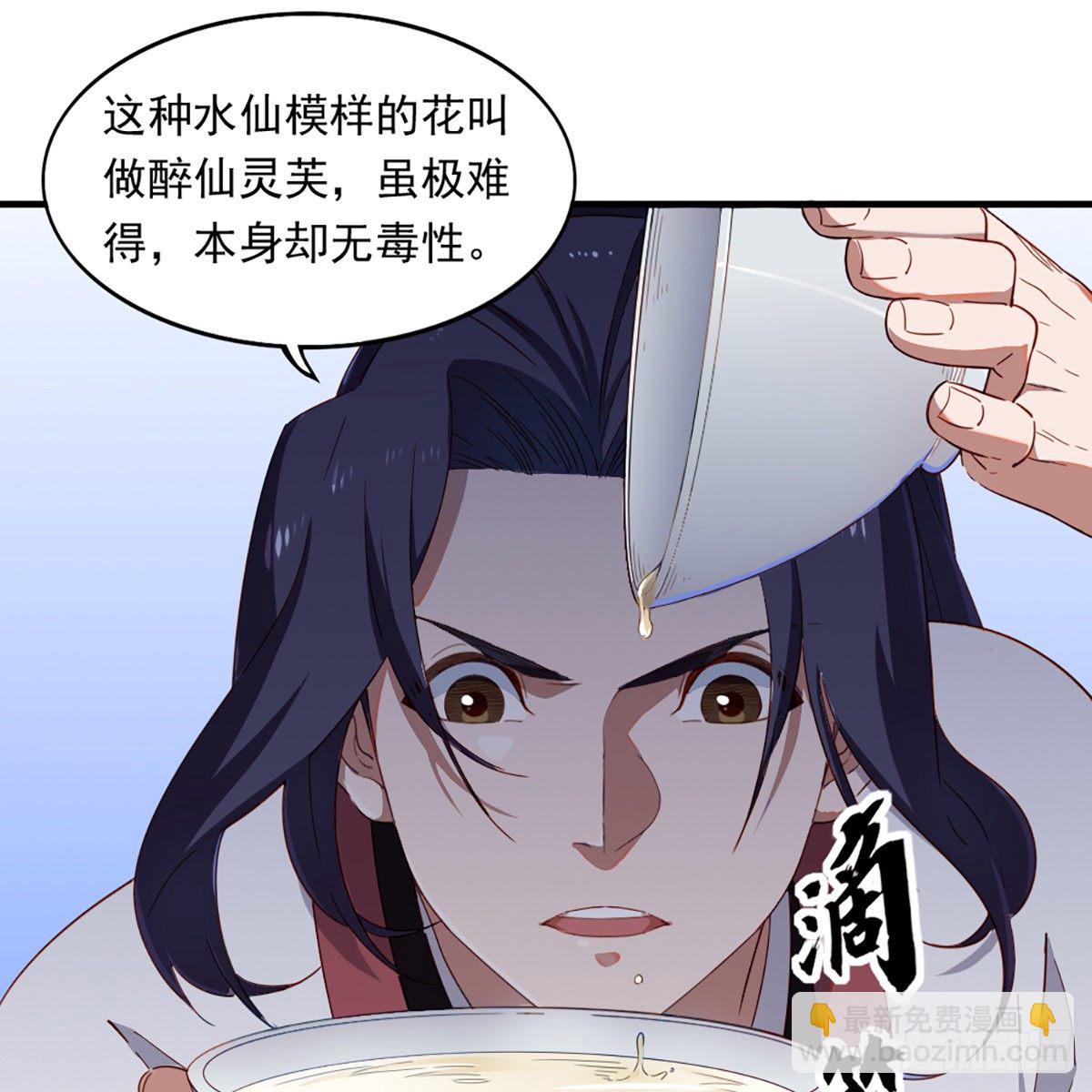 倚天屠龍記 - 第一百三十三話 靈芙解醉焚綠柳(2/2) - 2