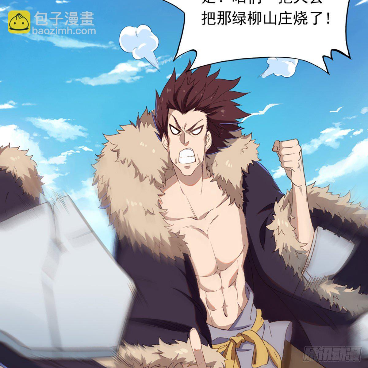 倚天屠龍記 - 第一百三十三話 靈芙解醉焚綠柳(2/2) - 3