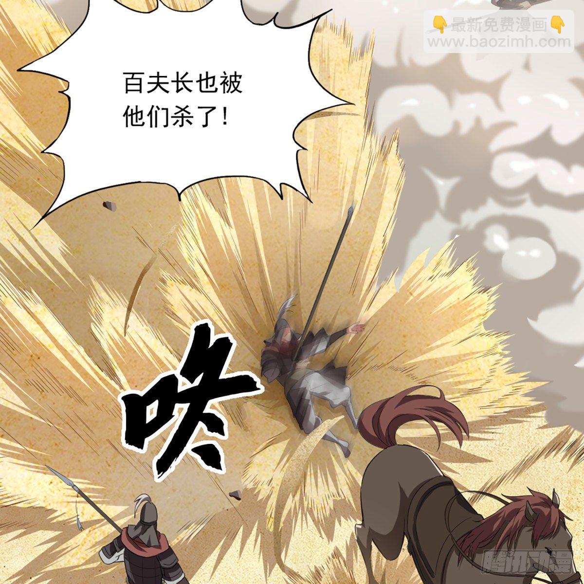 倚天屠龍記 - 第一百三十三話 靈芙解醉焚綠柳(1/2) - 6