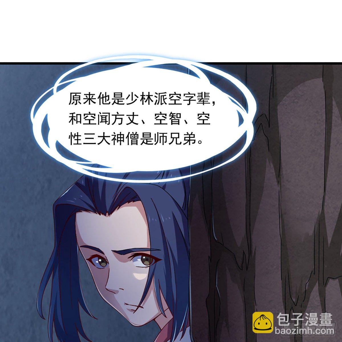 倚天屠龍記 - 第一百三十七話 腥血滾滾風欲來(1/2) - 2