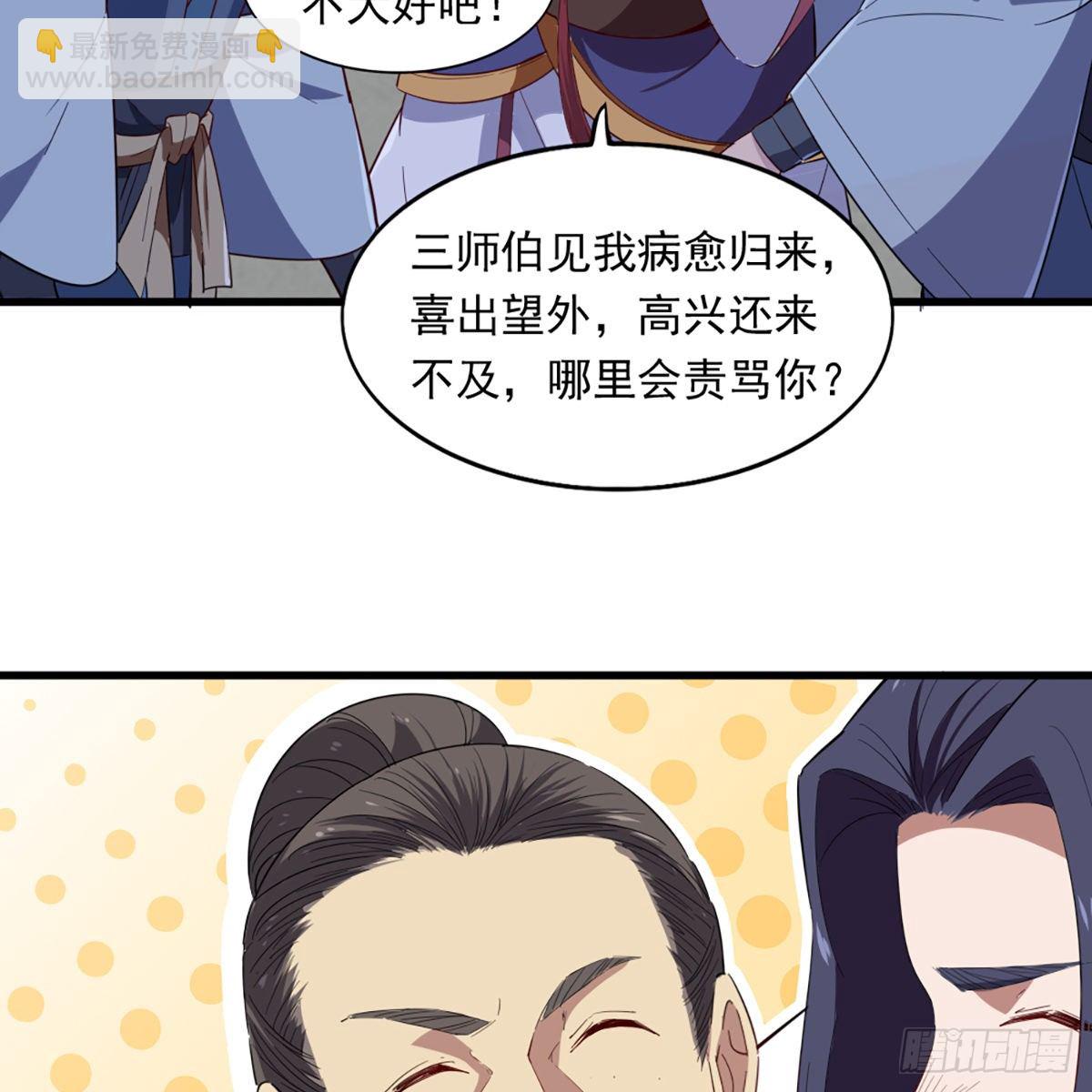 倚天屠龍記 - 第一百三十七話 腥血滾滾風欲來(1/2) - 7