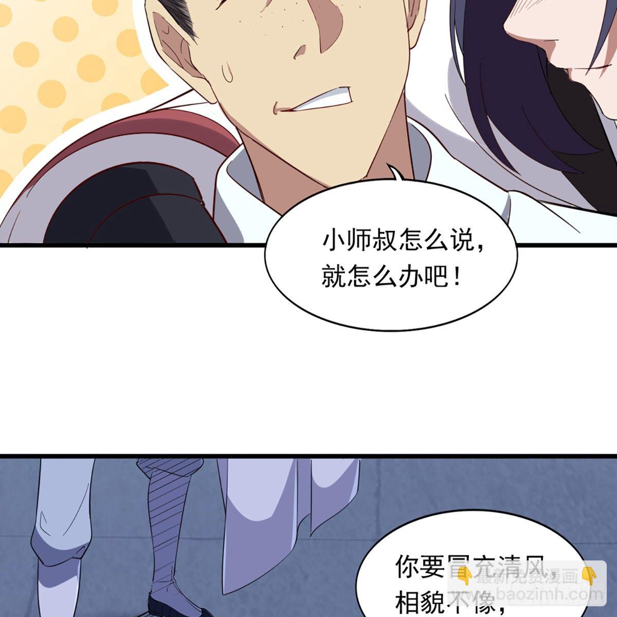 倚天屠龍記 - 第一百三十七話 腥血滾滾風欲來(1/2) - 8