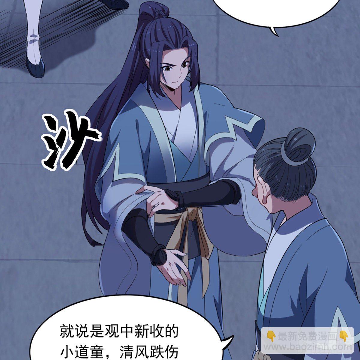 倚天屠龍記 - 第一百三十七話 腥血滾滾風欲來(1/2) - 1