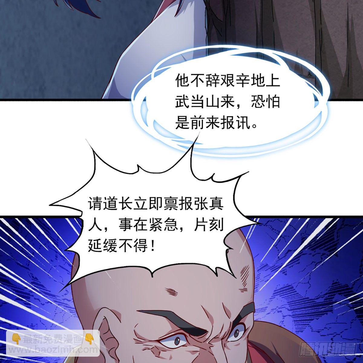 倚天屠龍記 - 第一百三十七話 腥血滾滾風欲來(1/2) - 3