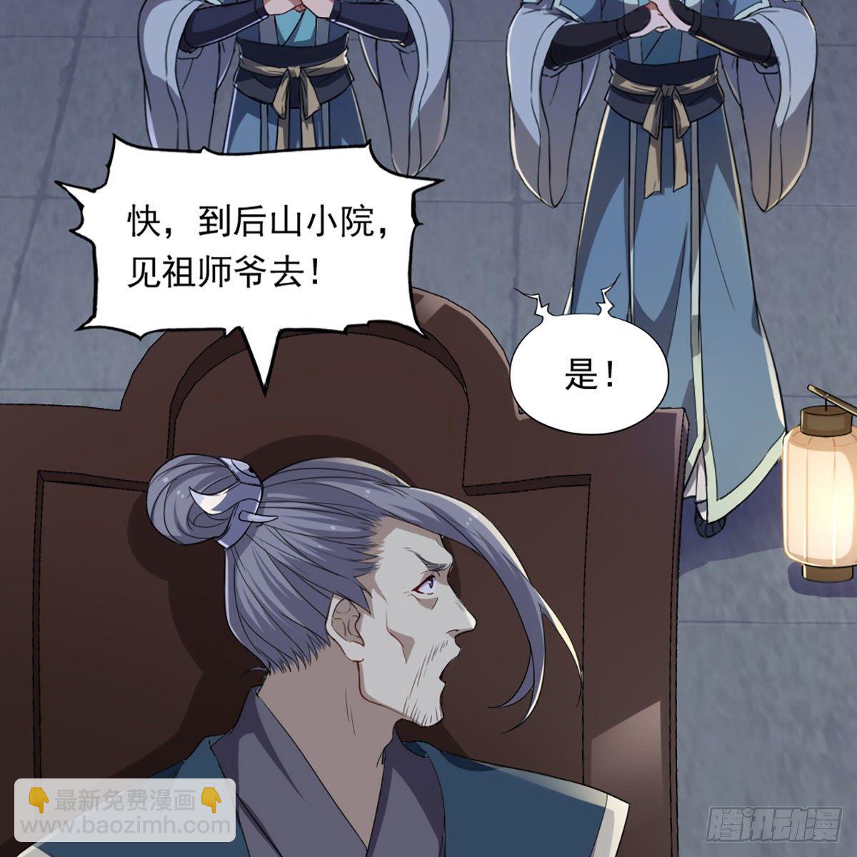 倚天屠龍記 - 第一百三十七話 腥血滾滾風欲來(1/2) - 2