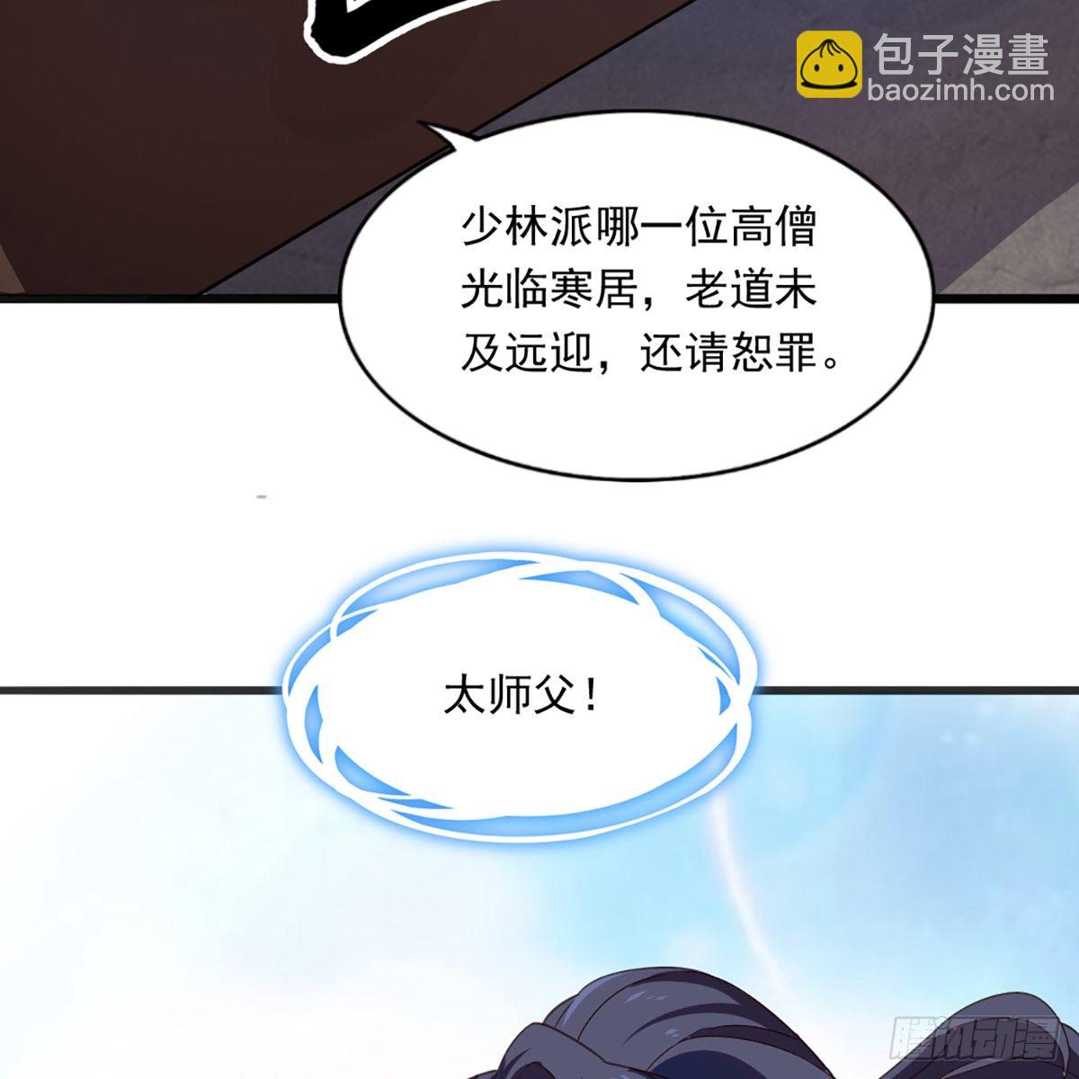 倚天屠龍記 - 第一百三十七話 腥血滾滾風欲來(1/2) - 3