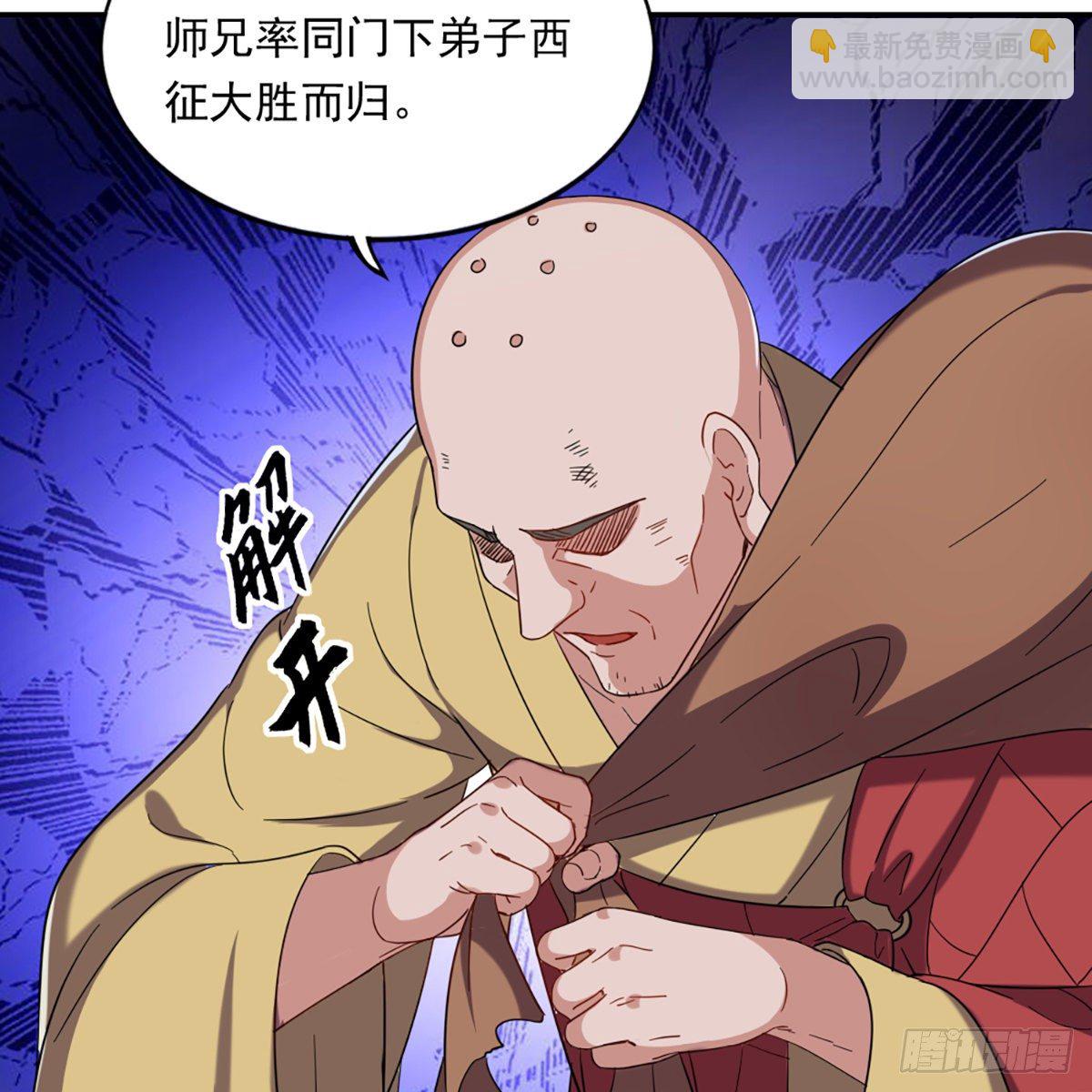 倚天屠龍記 - 第一百三十七話 腥血滾滾風欲來(2/2) - 3