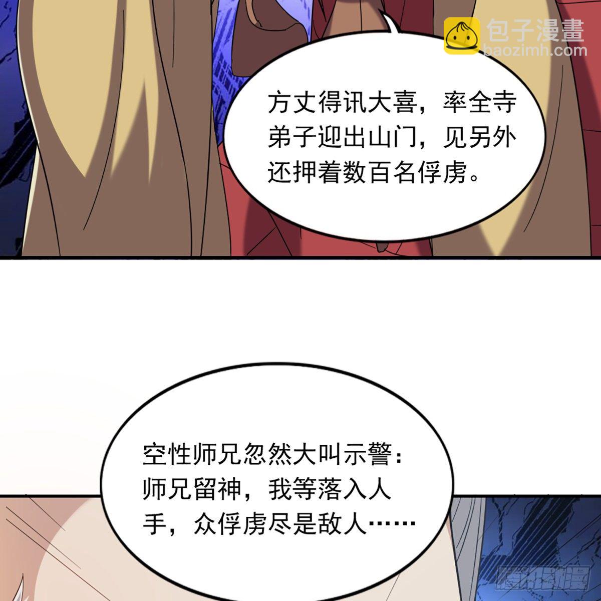 倚天屠龍記 - 第一百三十七話 腥血滾滾風欲來(2/2) - 4