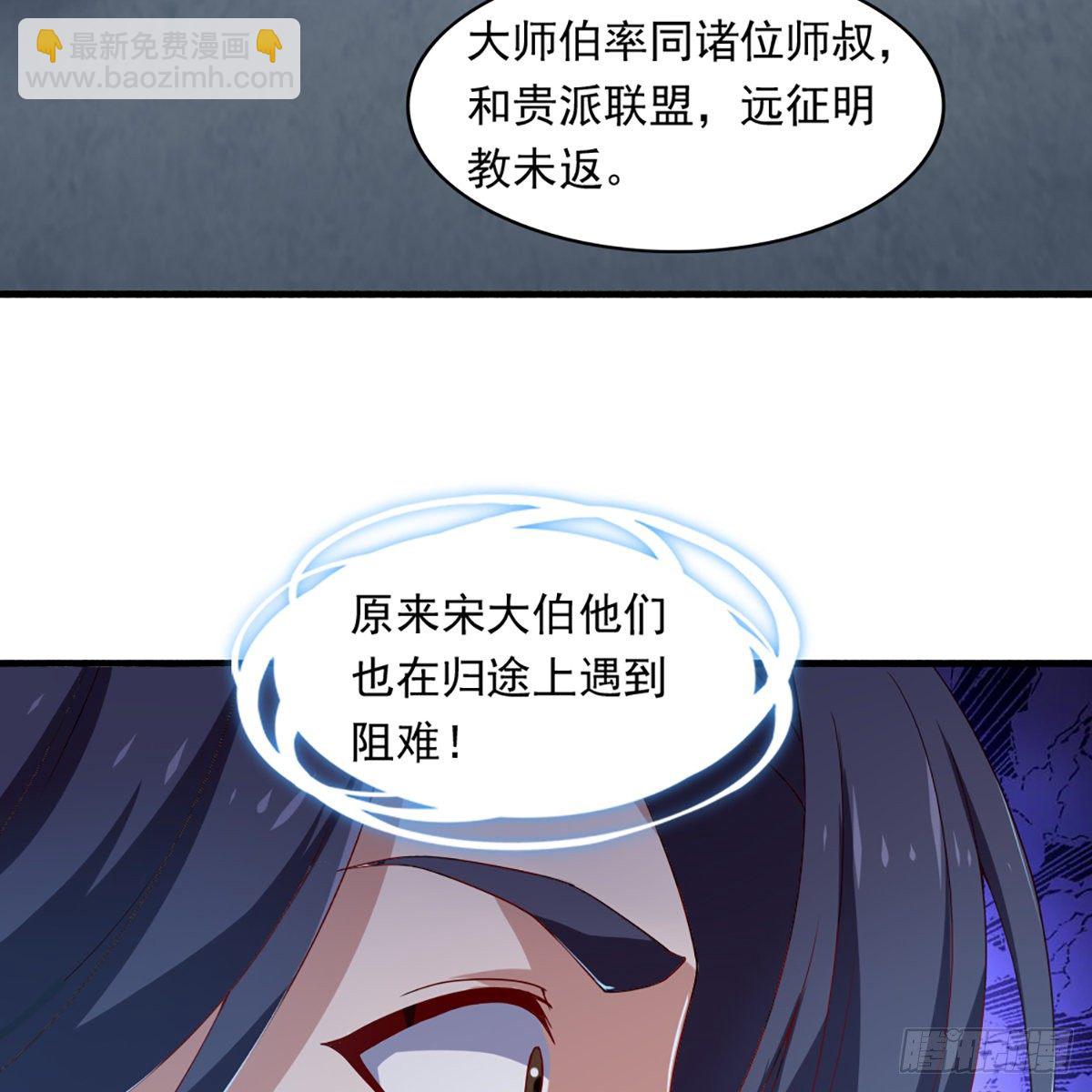 倚天屠龍記 - 第一百三十七話 腥血滾滾風欲來(1/2) - 6