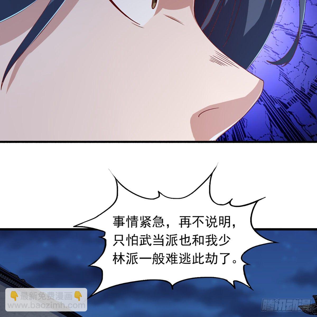 倚天屠龍記 - 第一百三十七話 腥血滾滾風欲來(1/2) - 7