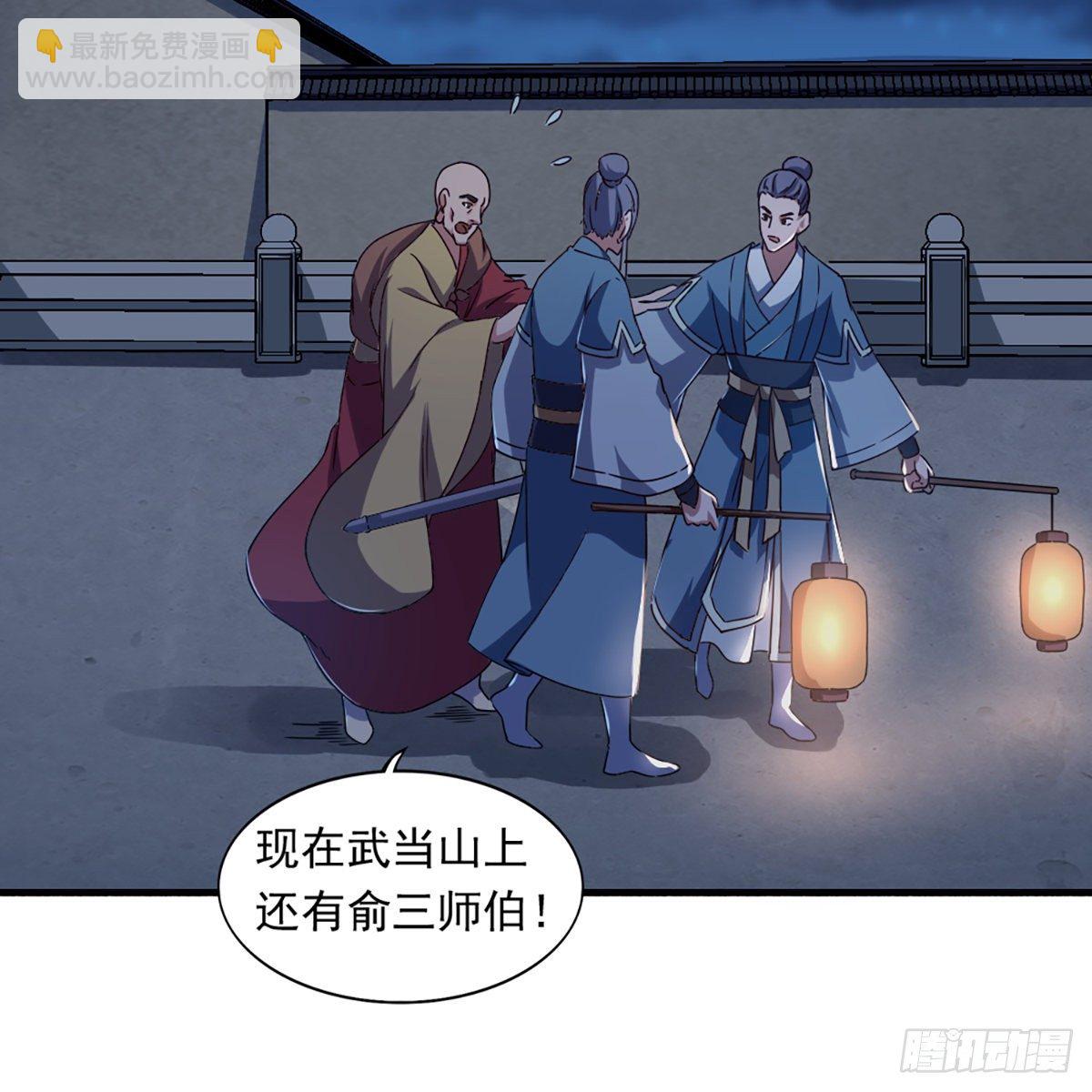 倚天屠龍記 - 第一百三十七話 腥血滾滾風欲來(1/2) - 8