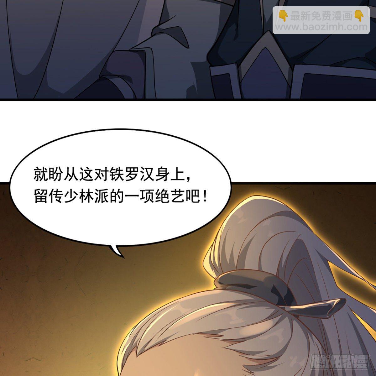 倚天屠龍記 - 第一百三十九話 真假教主齊相聚(1/2) - 8