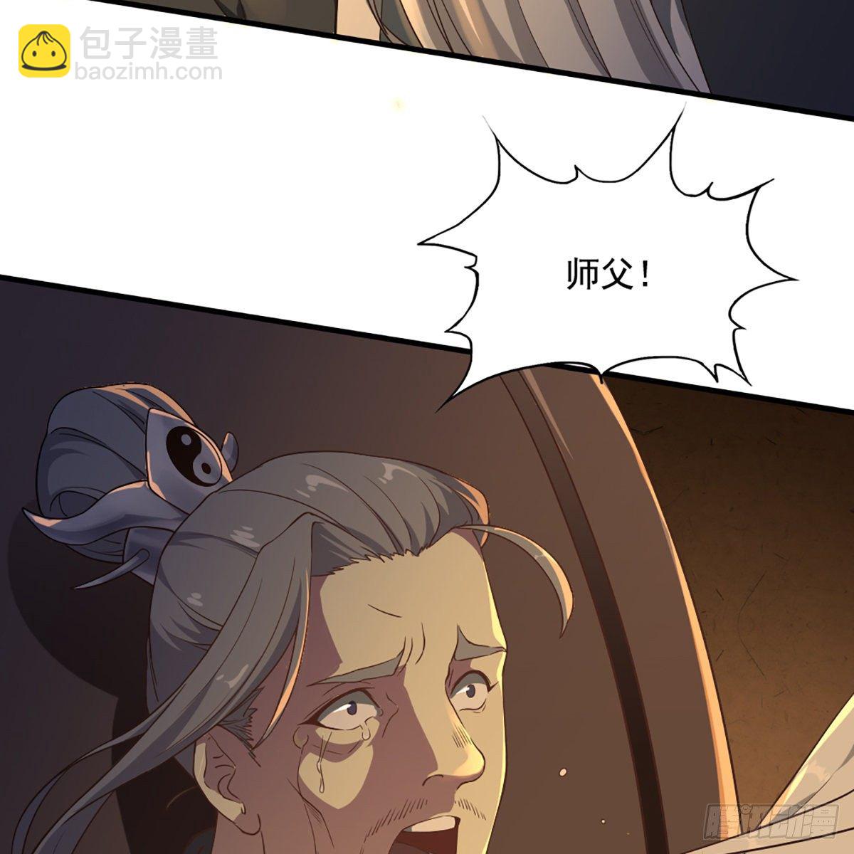 倚天屠龍記 - 第一百三十九話 真假教主齊相聚(1/2) - 2