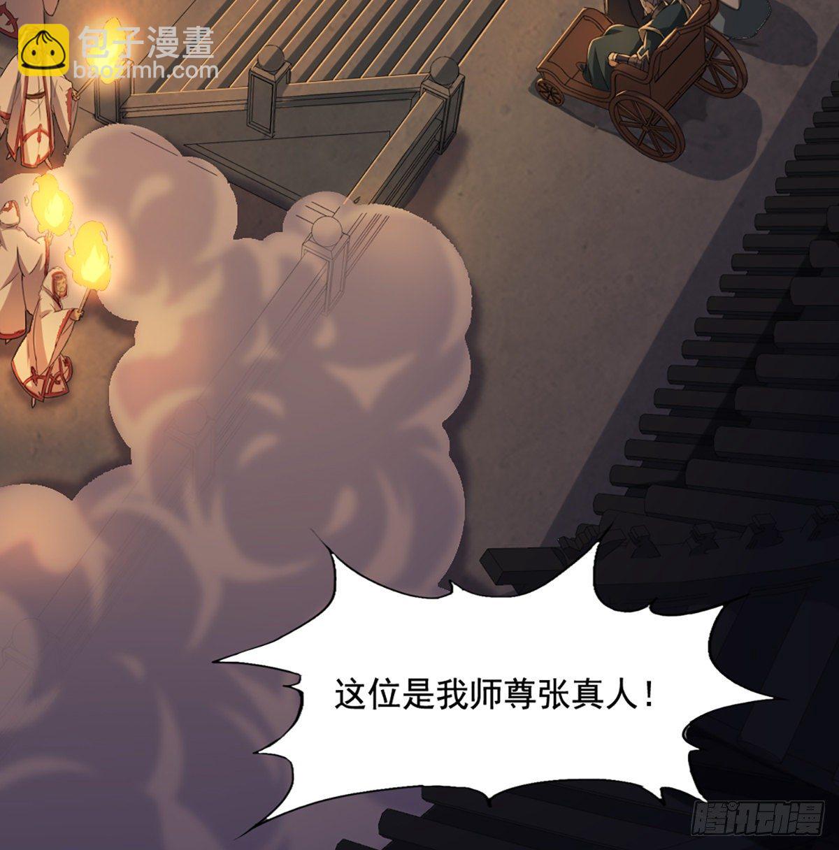 倚天屠龍記 - 第一百三十九話 真假教主齊相聚(1/2) - 7