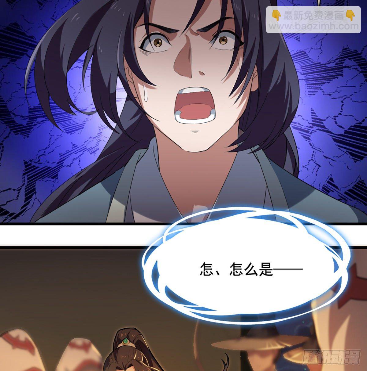 倚天屠龍記 - 第一百三十九話 真假教主齊相聚(1/2) - 6